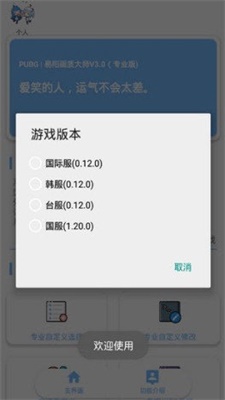 超高清144帧画质最新版下载手机软件  v1.1.0图2