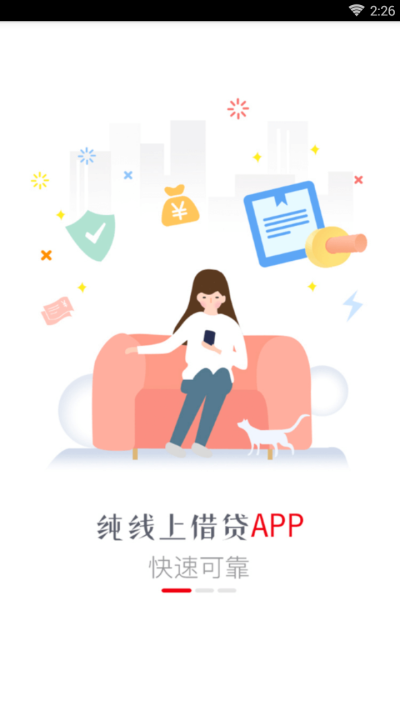 如意贷app官网下载安装  vv1.图2