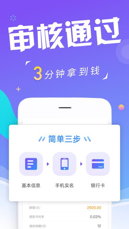 瑞享易购审核  v1.0.5图3