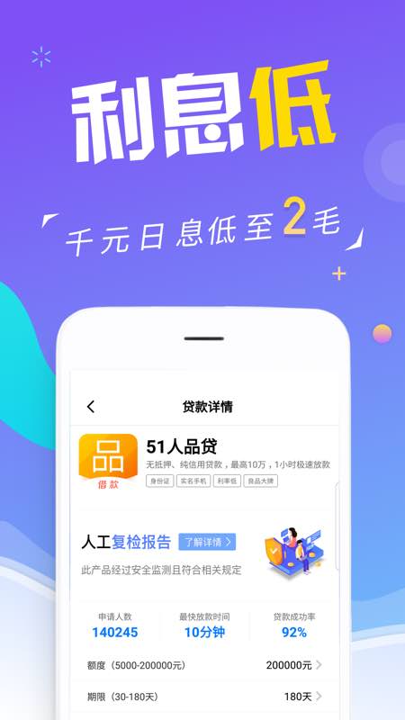 瑞享易购审核  v1.0.5图2