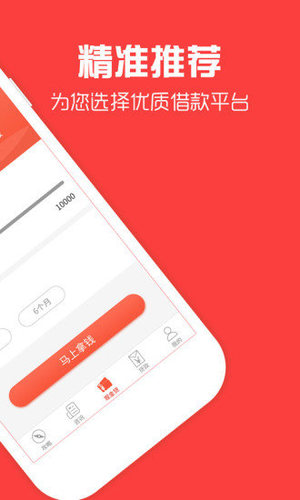 立刻借  v1.0.0图2