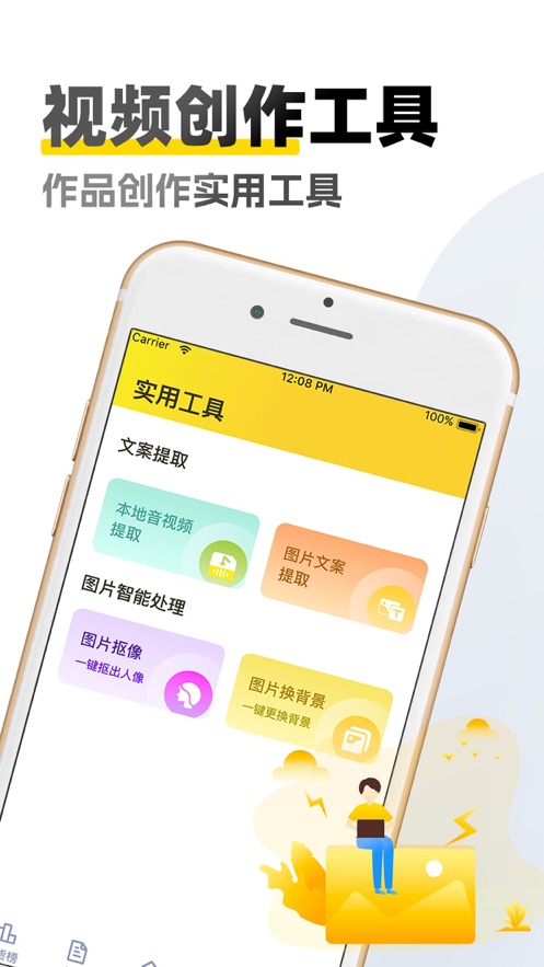 原创素材库app免费下载安装苹果手机  v1.6图3