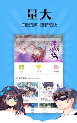 2016妖怪动漫电影  v3.0图3