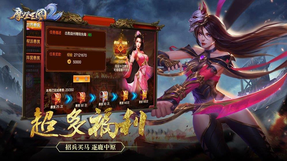 摩登三国2  v1.0图1