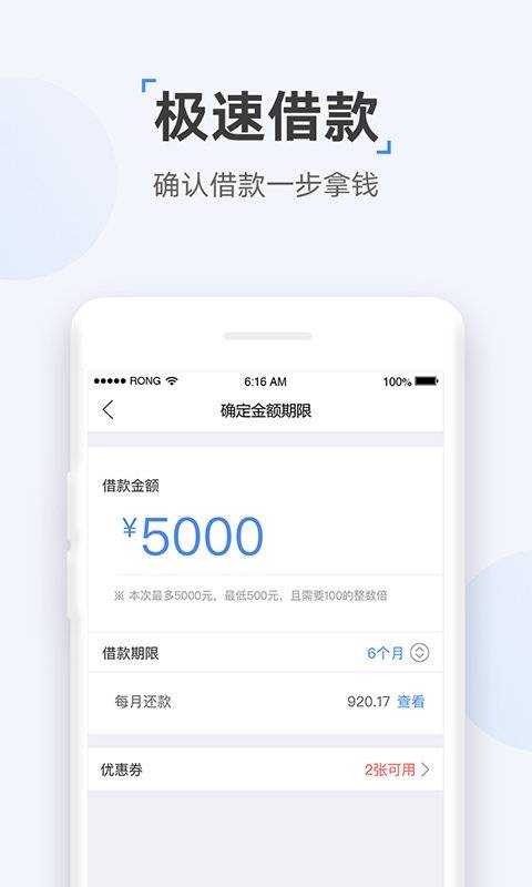 速达贷app官方版下载安装苹果版本最新  v9.0.95图1