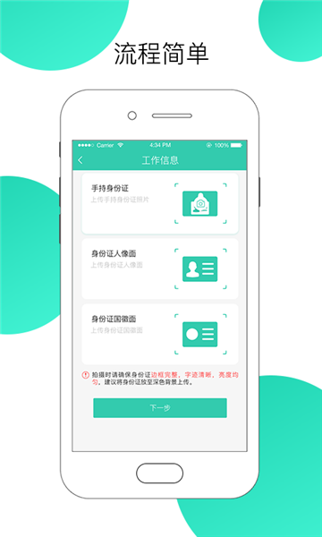 81贷  v1.0.5图1