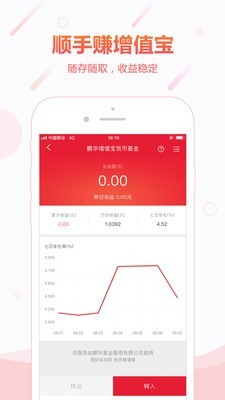 顺丰金融官方下载  v4.3.0图2