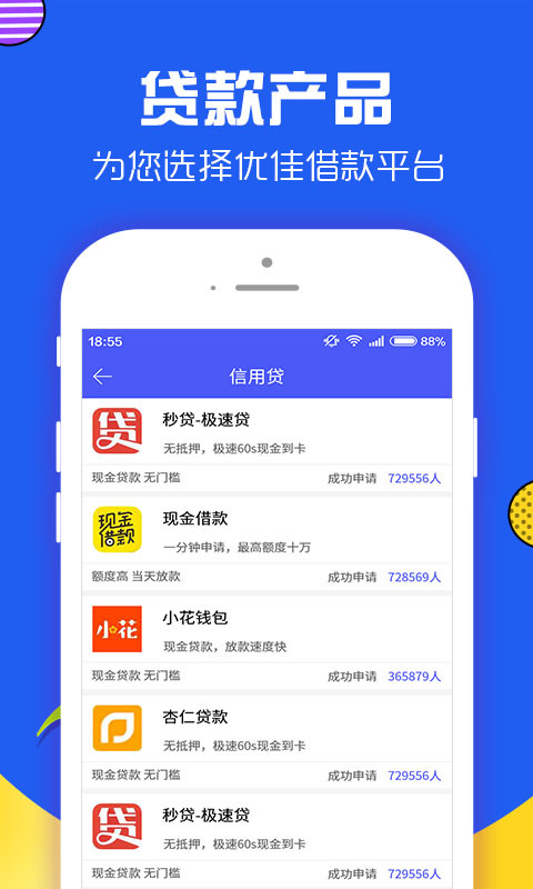 易好贷免费版下载官网app  v1.1.4图2