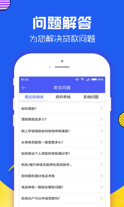 易好贷免费版下载官网app