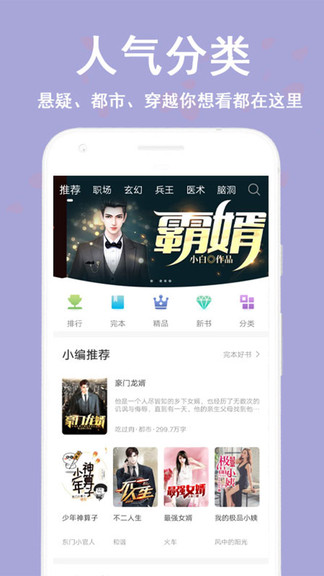 看书神app下载官方免费安装苹果版