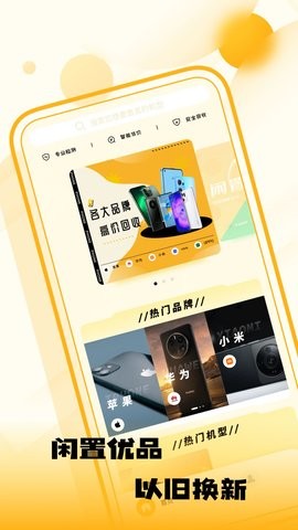 闲置优品手机版  v1.0.0图3