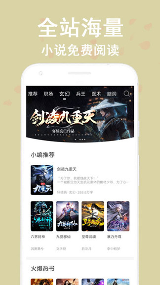 看书神app下载官方免费版安卓  v1.0图2