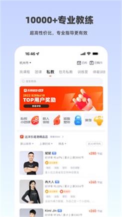 乐刻运动健身  v4.7.1图1