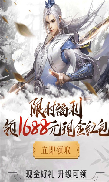 神武九州红包版  v1.0图1