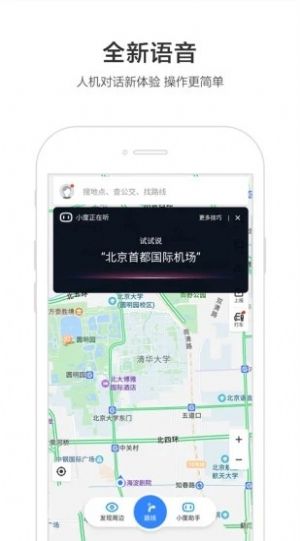 达姆导航  v1.1.5图2