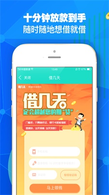 钱小招贷款app下载安卓手机版  v2.0图1