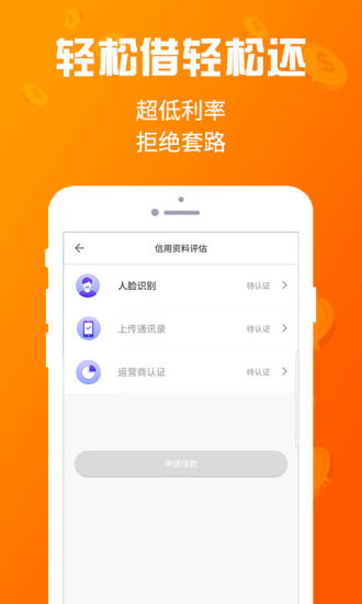 考拉白条免费版  v1.1.1图2