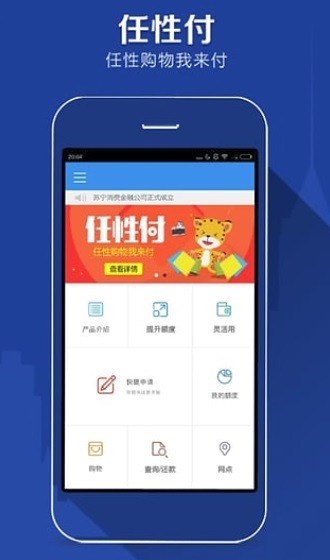 向前贷手机版  v1.0图3