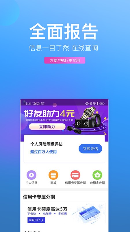 银码头借款app下载  v1.0图1