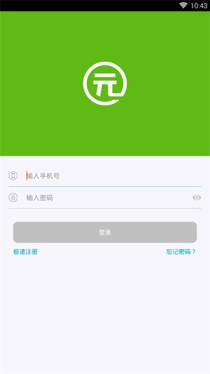 有元贷手机版下载  v1.0.0图1