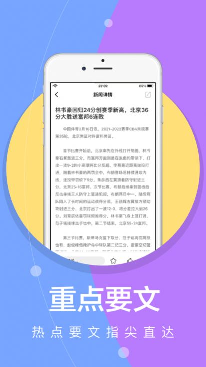 每日快读手机版下载安装  v1.0图2