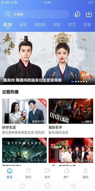 荐片app下载官方2021  v1.1.3图1