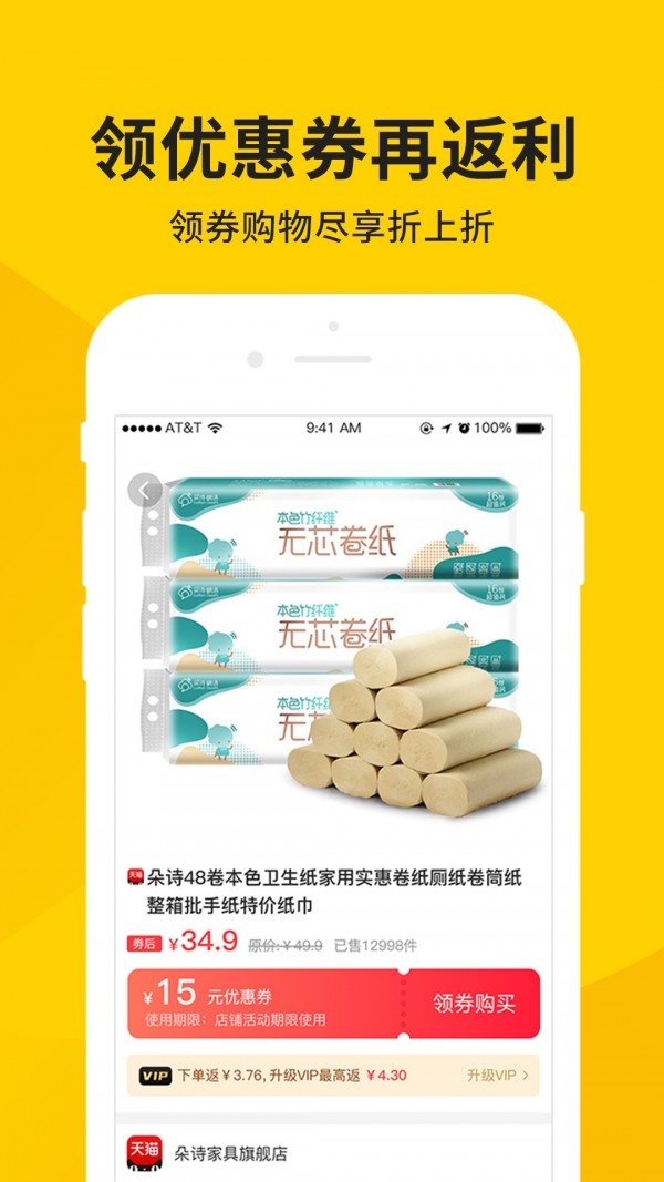 洋皮卷  v3.1.8图2