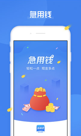 急用钱借款app下载安装  v1.0.5图1