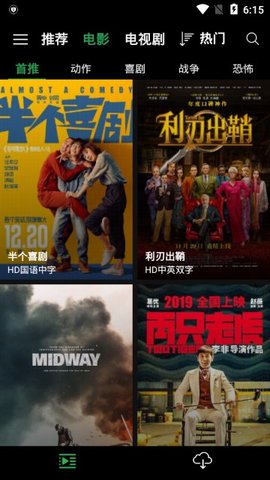 荐片TV2024  v1.0.43图2