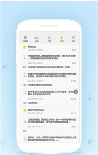 竖排阅读器app  v1.0.0图1