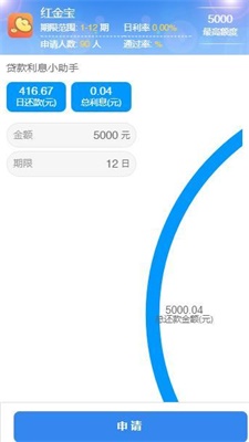 红金宝贷款app下载安装官网最新版  v9.0.95图1