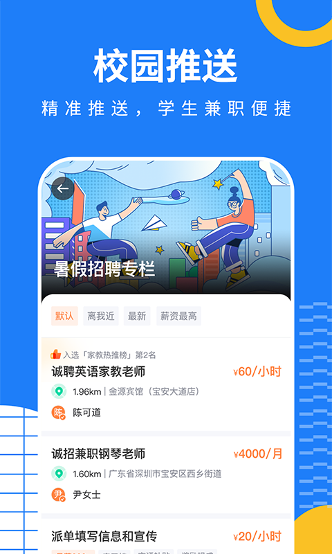 陶米乐兼职  v1.2.6图1