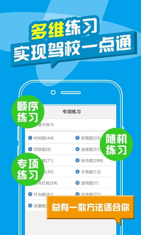 考拉驾考助手  v1.4.9图5