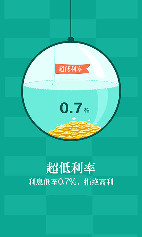 一秒贷app下载