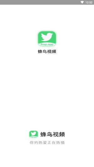 蜂鸟追剧app官方下载安装最新版本  v1.3.1图1