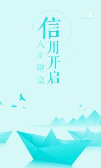 信用岛免费版  v1.0图1