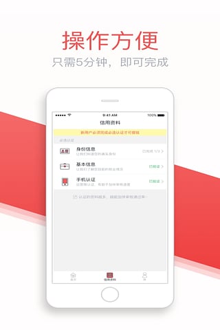 灵云速贷app下载安装苹果版免费官网  v1.3.1图1