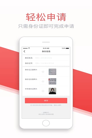 灵云速贷app下载安装苹果版免费官网  v1.3.1图3