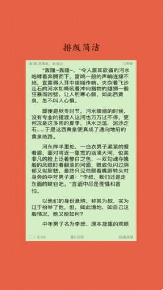 聚佳小说安卓版下载安装免费最新版手机软件