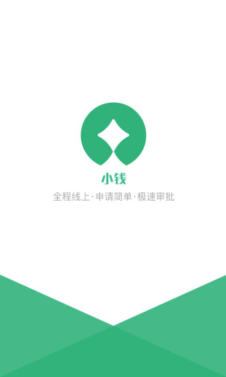 小钱贷款app下载苹果手机版官网安装  v1.0.2图1