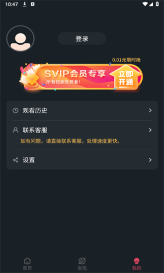 微视短剧最新版下载免费版安装官网手机  v1.0.0图2