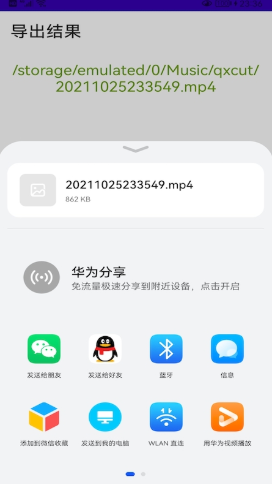 音频提取器去水印2024  v1.1图1