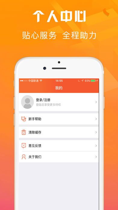 急用钱贷款平台  v1.0.0图3