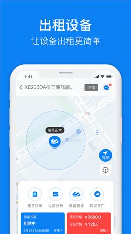 机咖商户端  v1.0.1图1