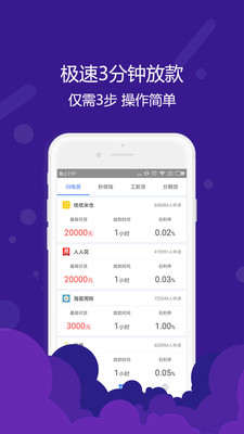 橘子贷款app  v1.0图2