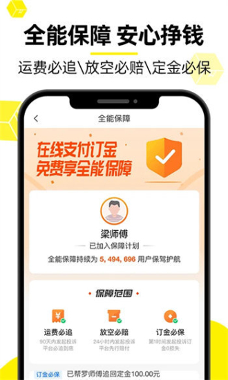 货车帮下载安装官方  v8.53.3图2