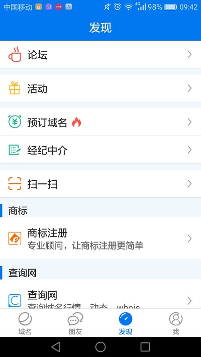 aqaq6域名查询官网  v1.3.9图2