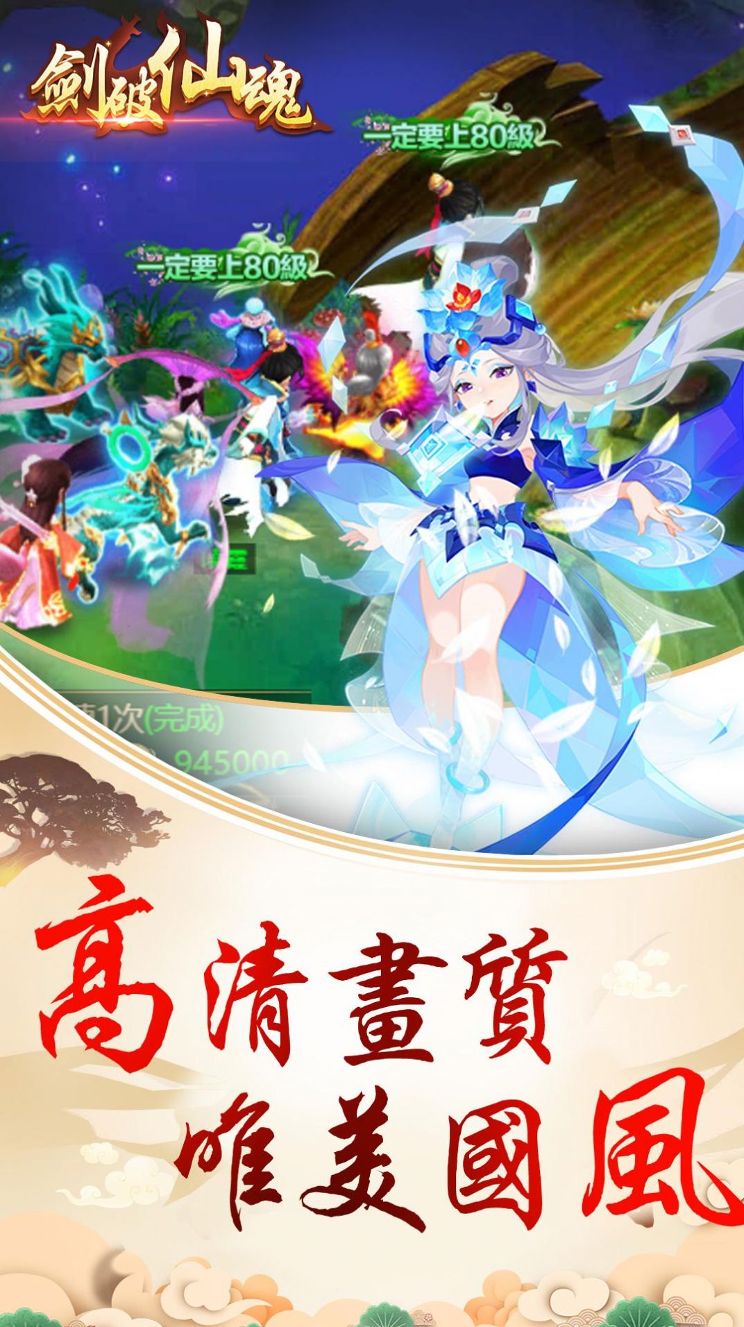 剑破仙魂官方版  v1.0图3