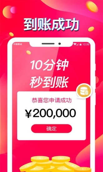 钱满贯app  v1.0图1