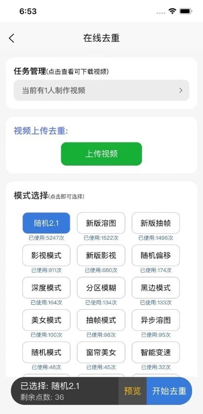 起号云app免费版官网下载  v1.0.0图2